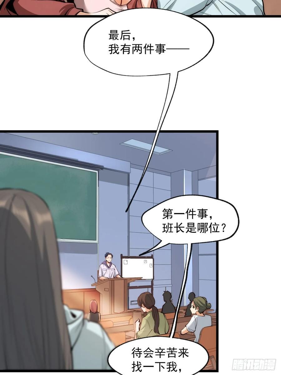 重生不当舔王，我独自氪金升级漫画,第8话5图