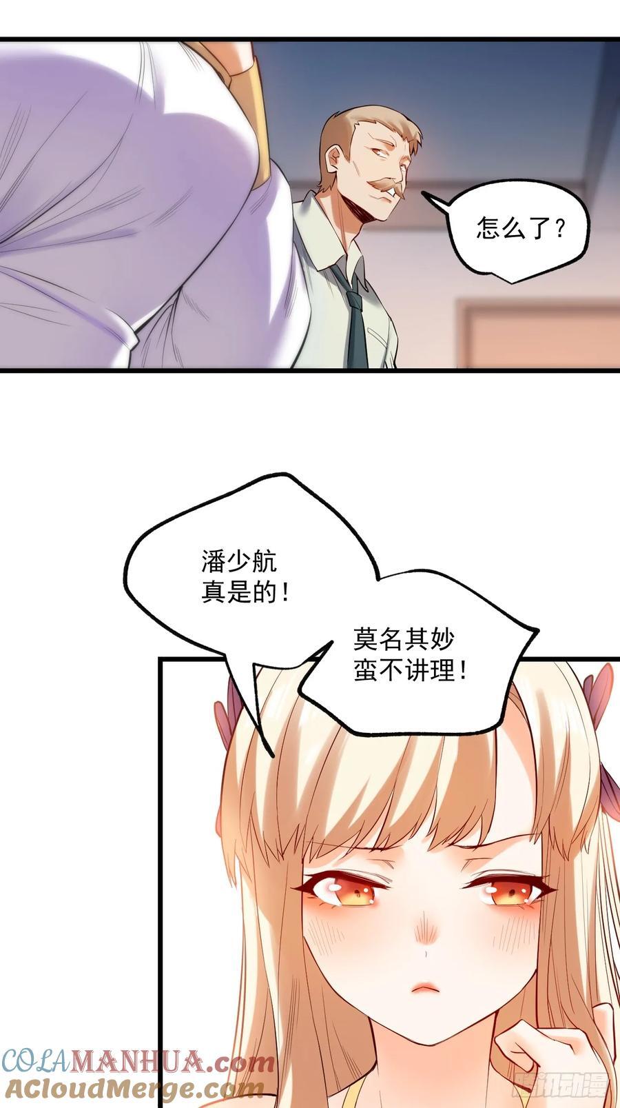 我独自氪金升级漫画免费阅读漫画,第4话4图