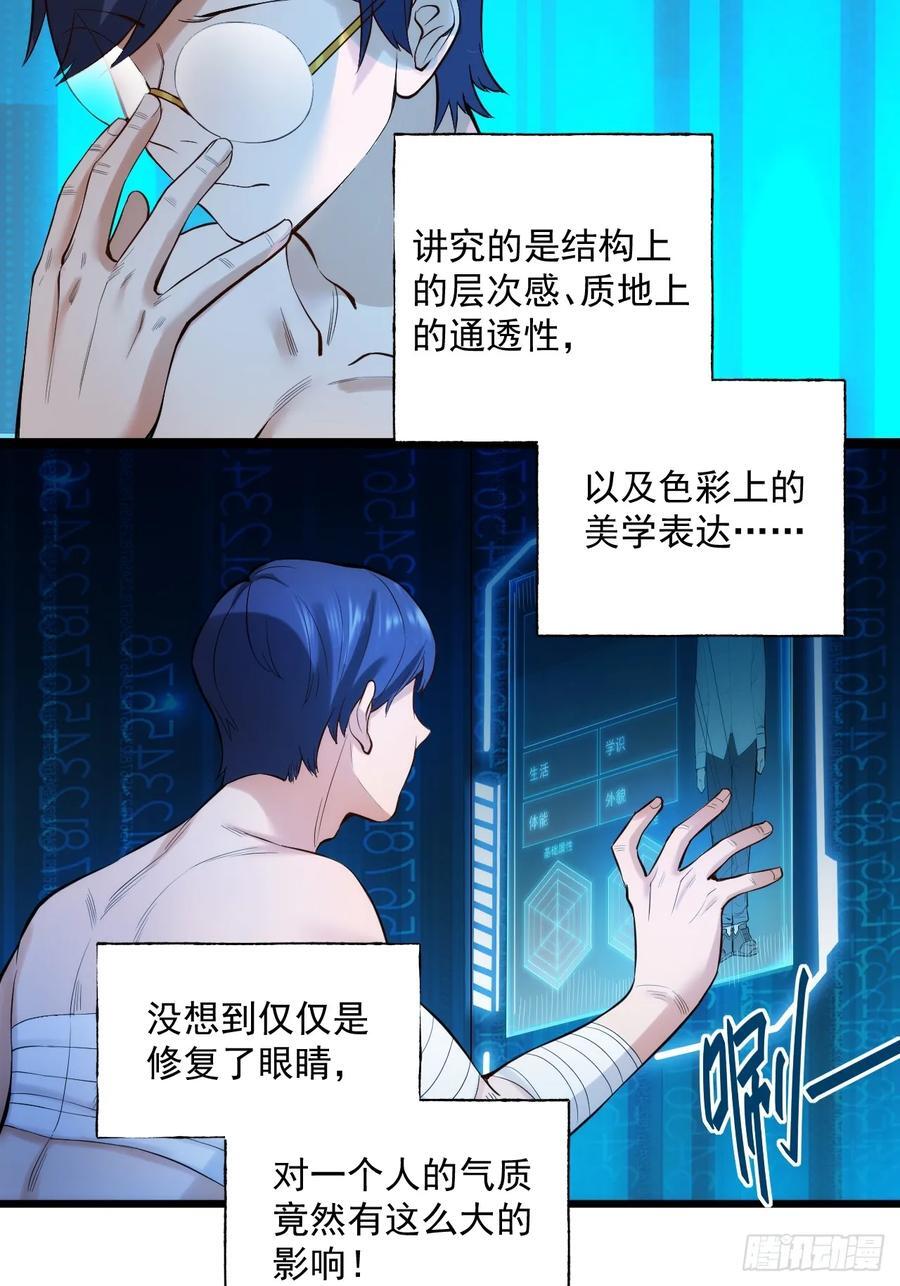 重生不当舔王，我独自氪金升级漫画,第5话5图