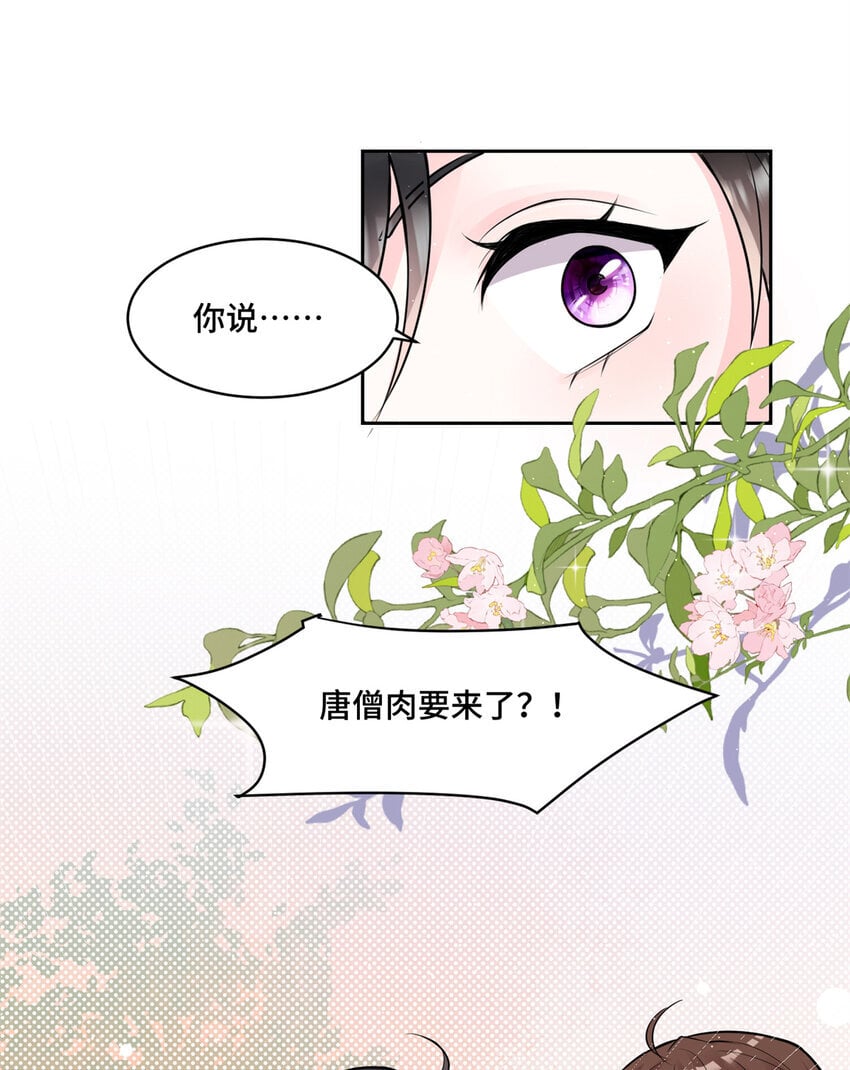 06 老板竟然铁树开花？4