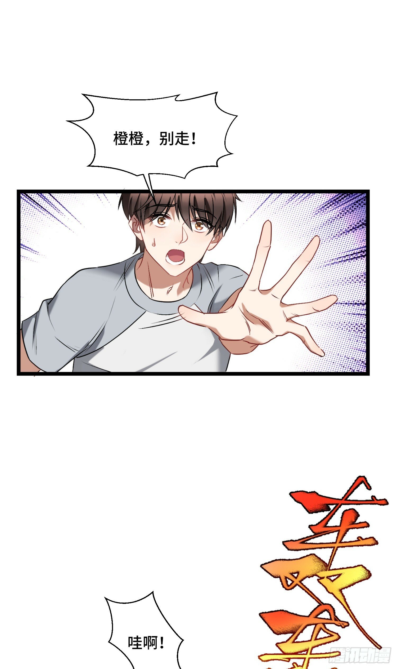 不当舔狗后，我成了亿万神豪漫画,第1话：不当舔狗！1图