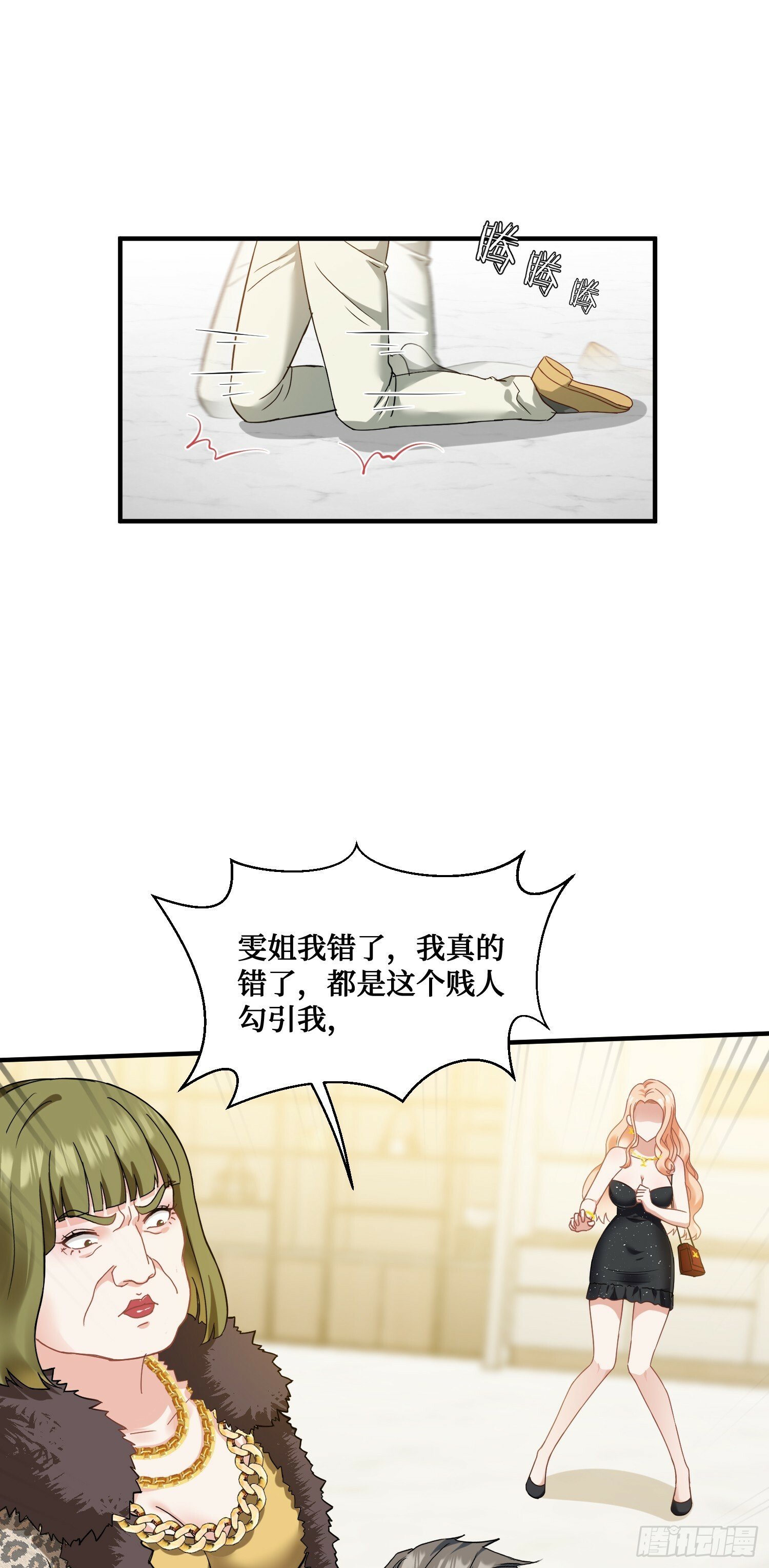 不当舔狗后，我成了亿万神豪漫画,第2话：像我这种低调的富二代4图