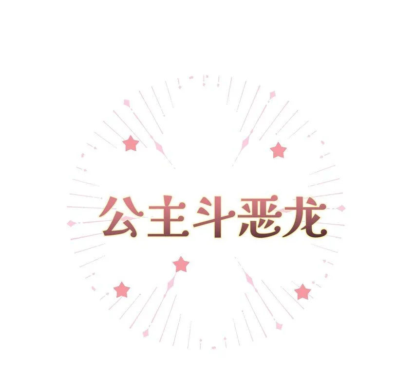 第1话 神官想被龙抓走0