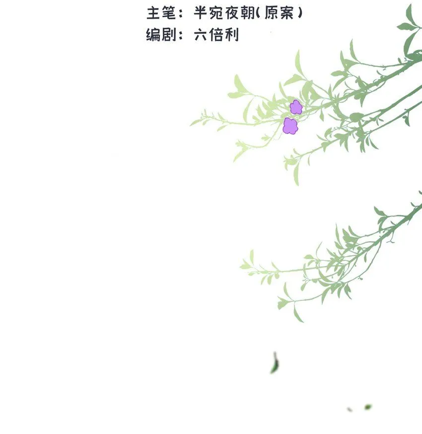 神官的梦想是骑上千古恶龙下拉式漫画漫画,第1话 神官想被龙抓走5图