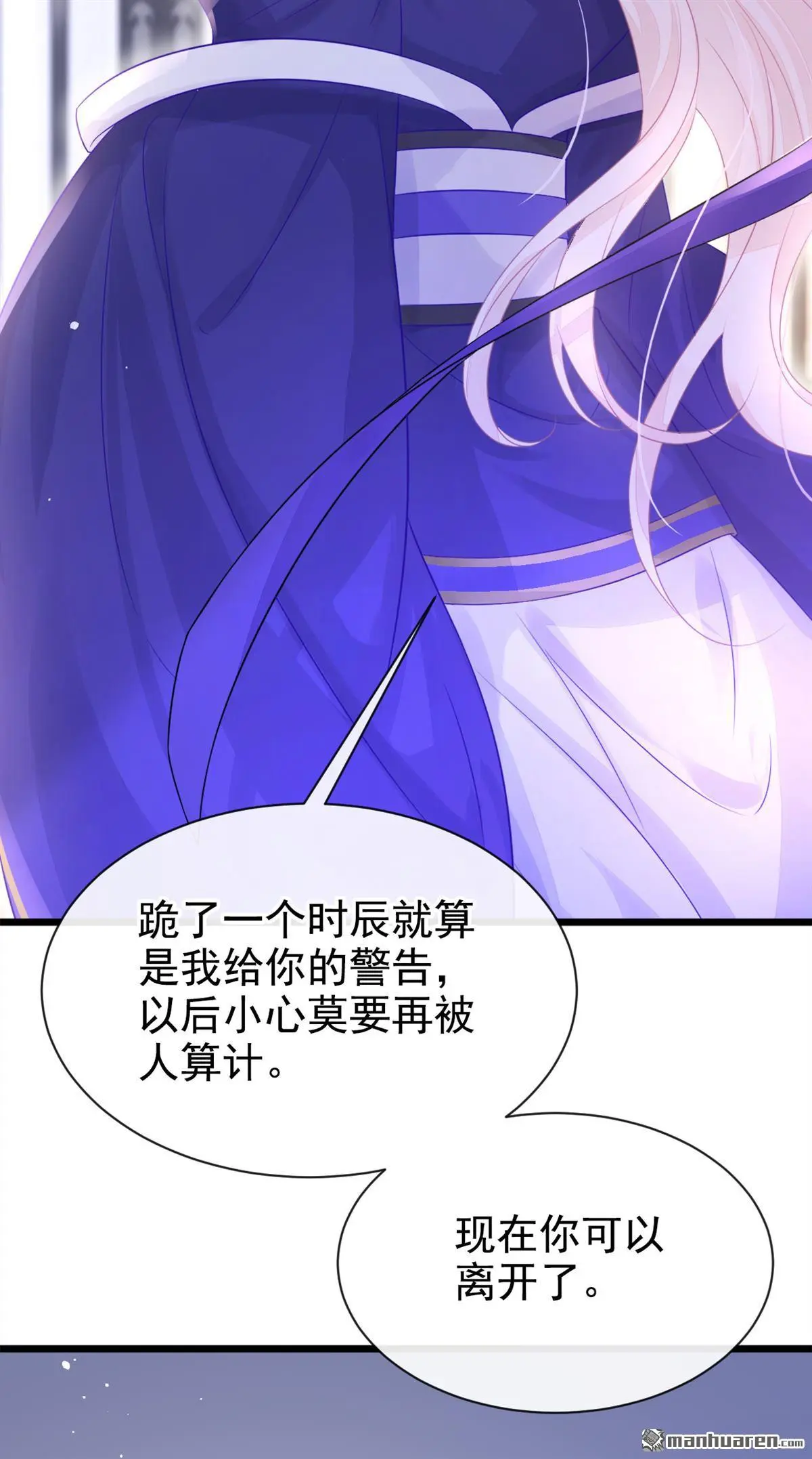 快穿宿主她一心求死漫画免费下拉式漫画,第2话 望师叔责罚！5图