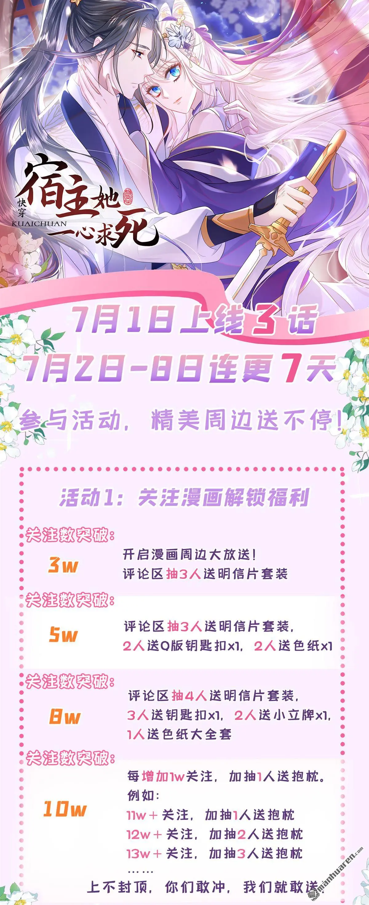 第8话 师叔还真是与众不同1