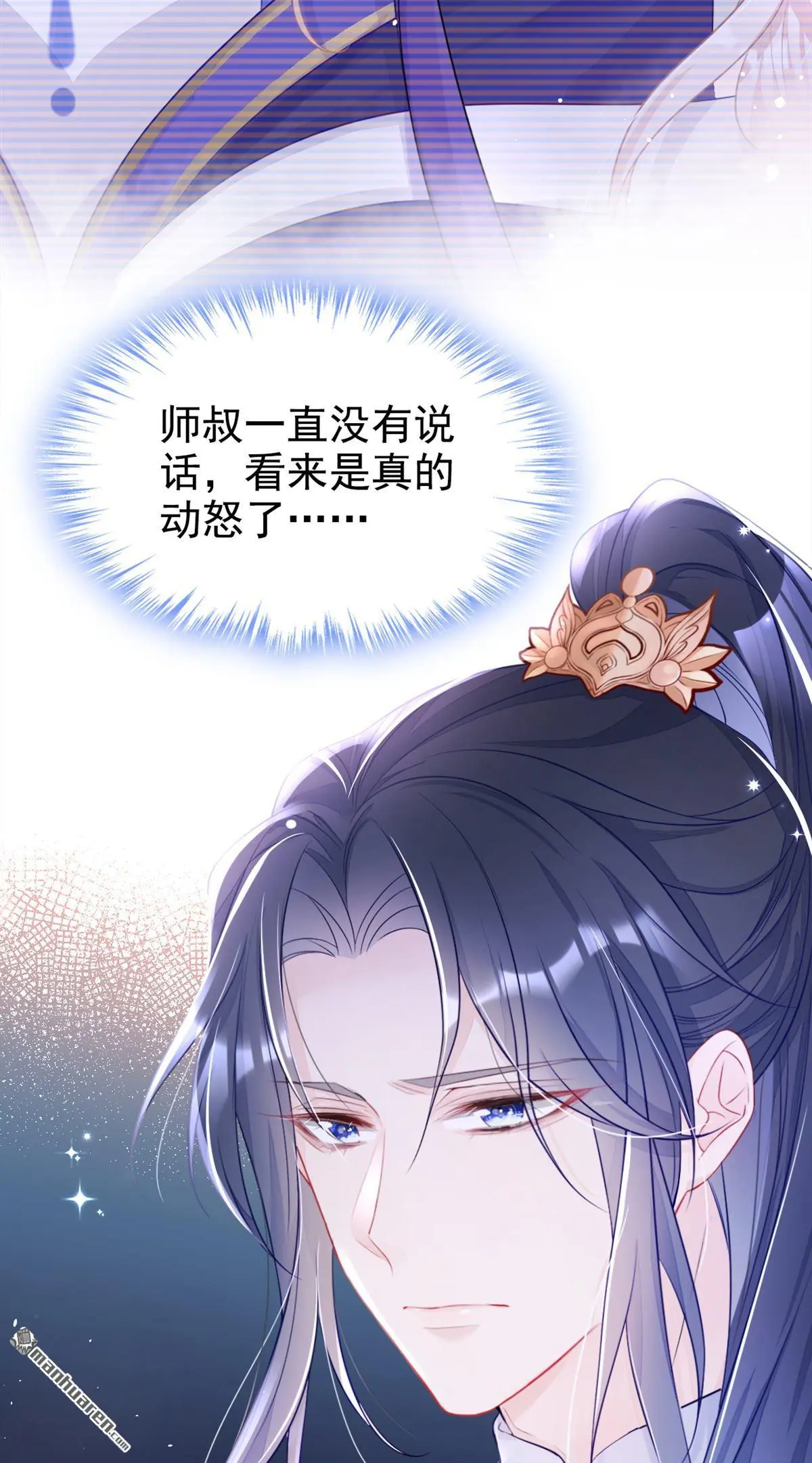 快穿宿主她一心求死漫画免费下拉式漫画,第2话 望师叔责罚！5图