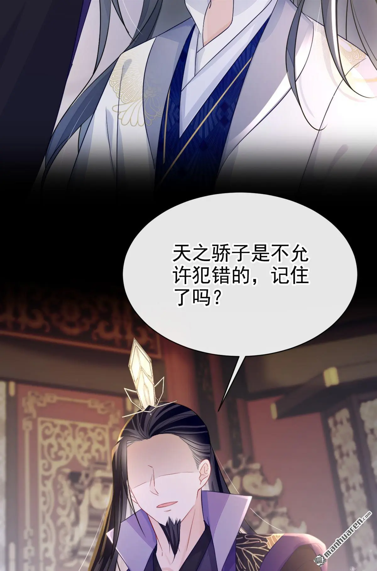 快穿宿主她一心求死漫画免费下拉式漫画,第2话 望师叔责罚！5图