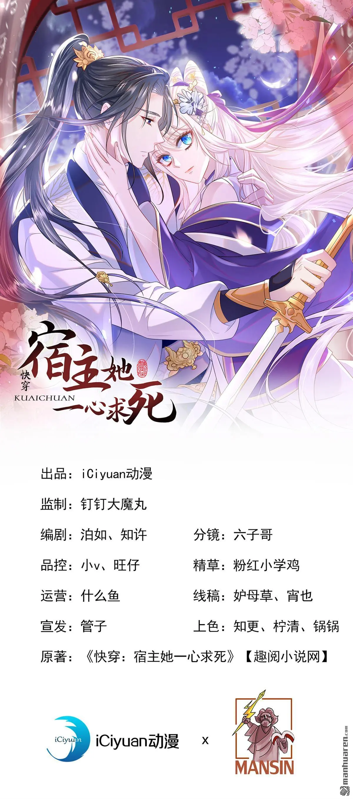 第7话 师叔的气息……0