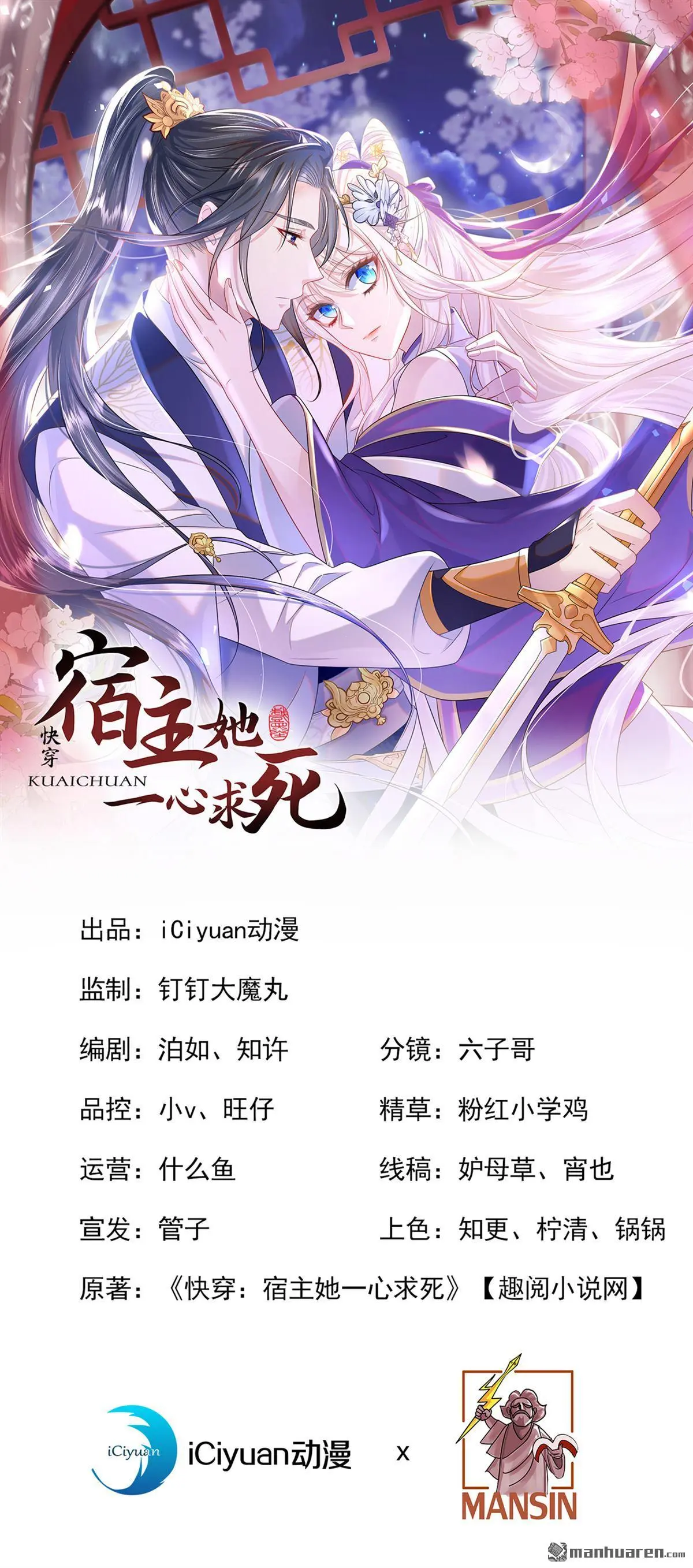 第2话 望师叔责罚！0