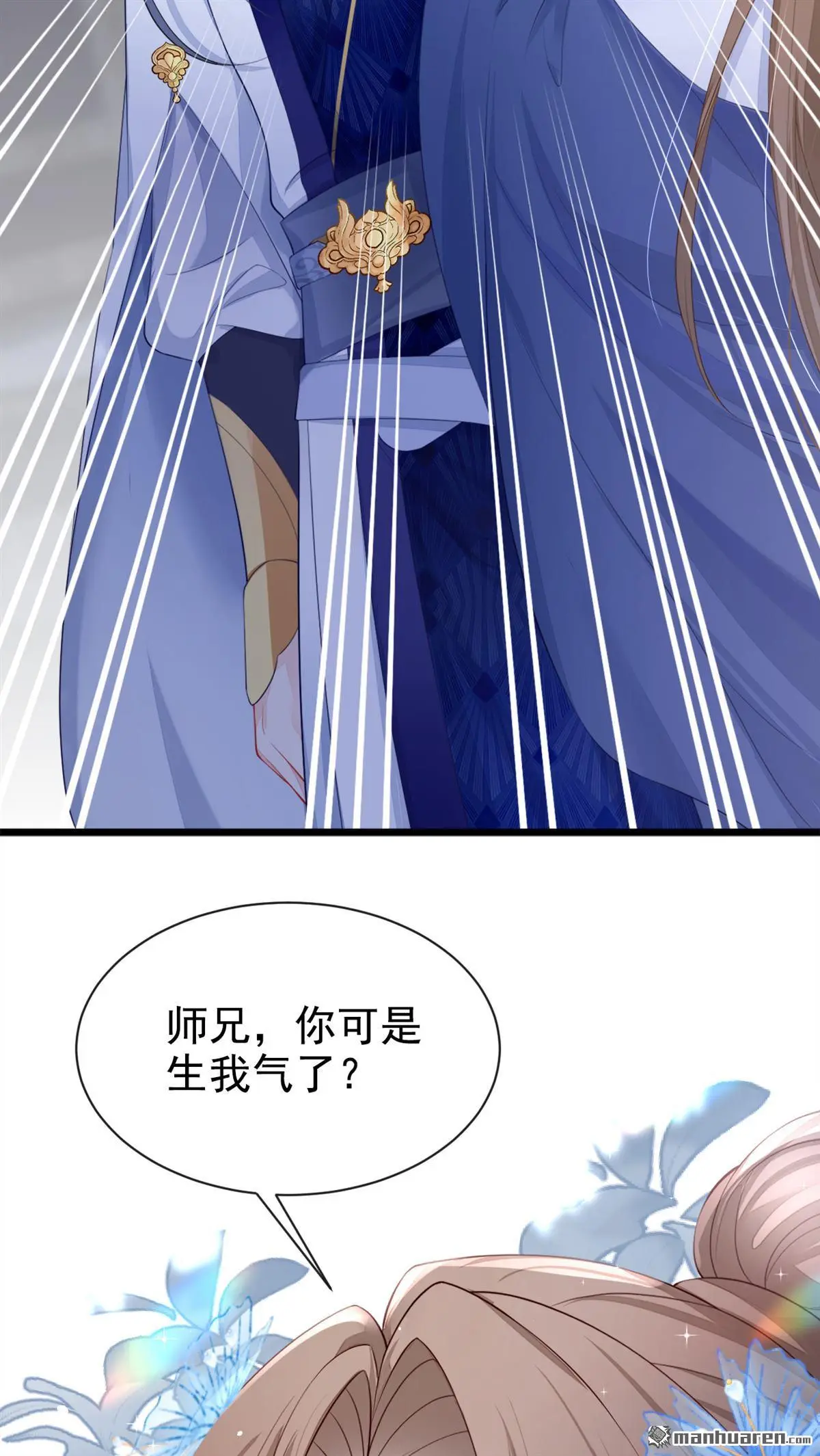 第2话 望师叔责罚！2