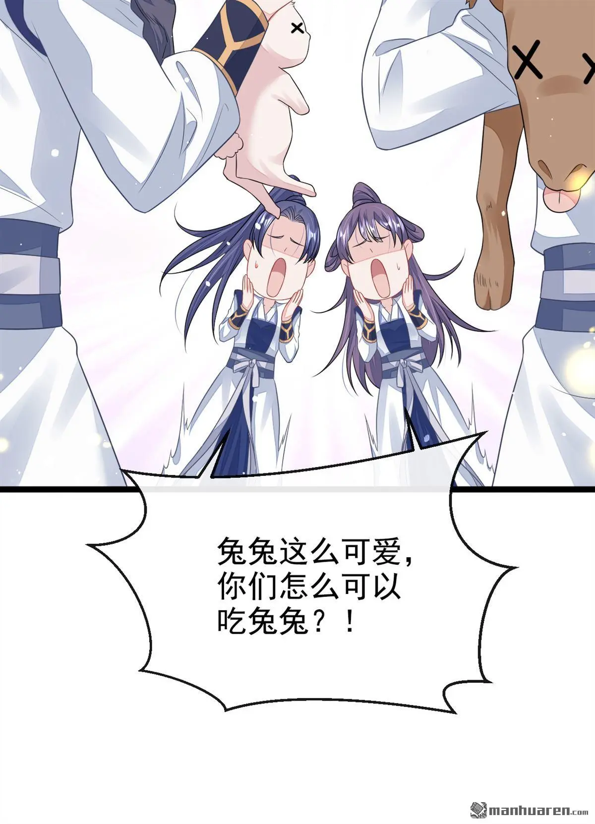 快穿宿主她一心求死漫画免费阅读漫画,第8话 师叔还真是与众不同2图