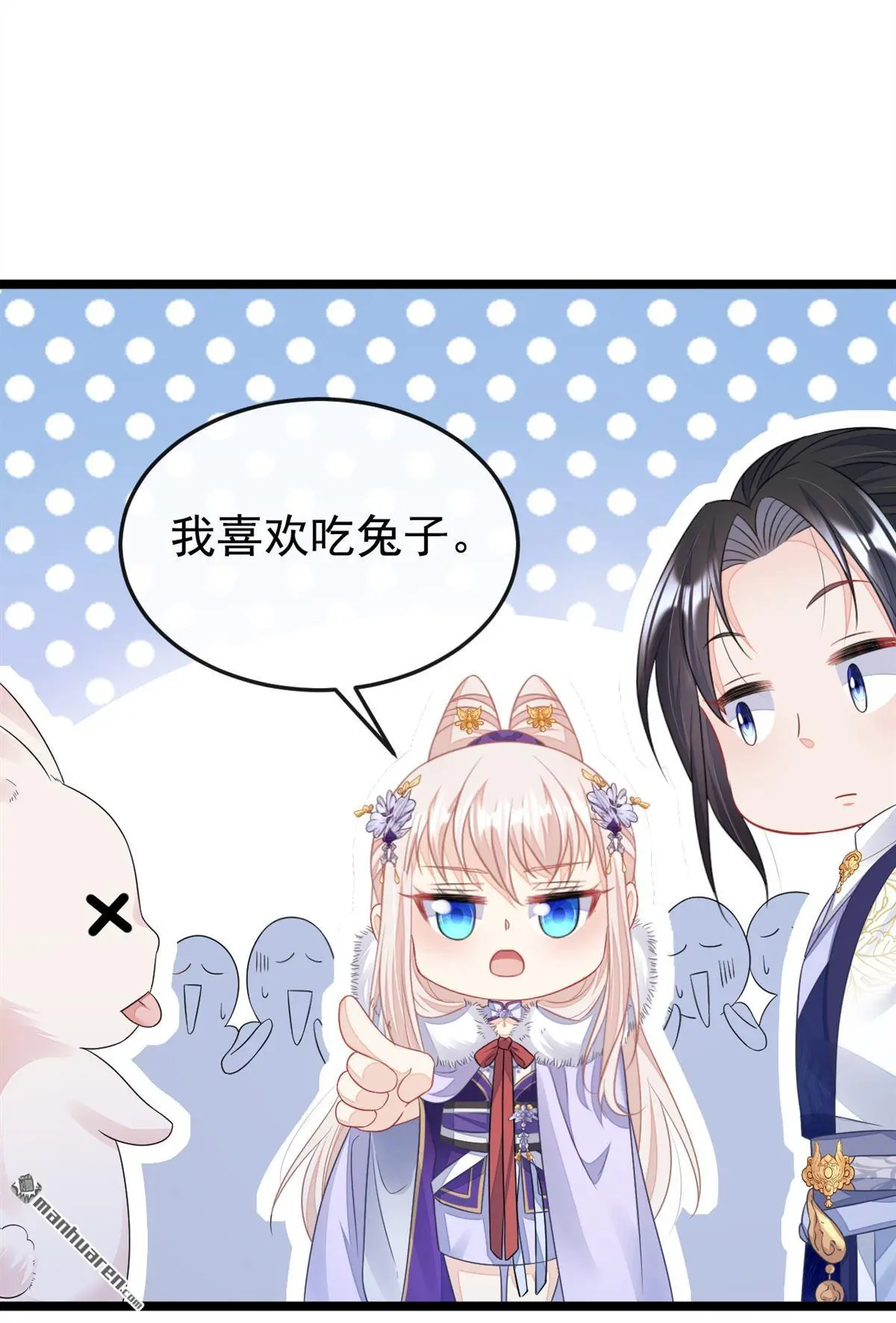 快穿宿主她一心求死漫画免费阅读漫画,第8话 师叔还真是与众不同4图