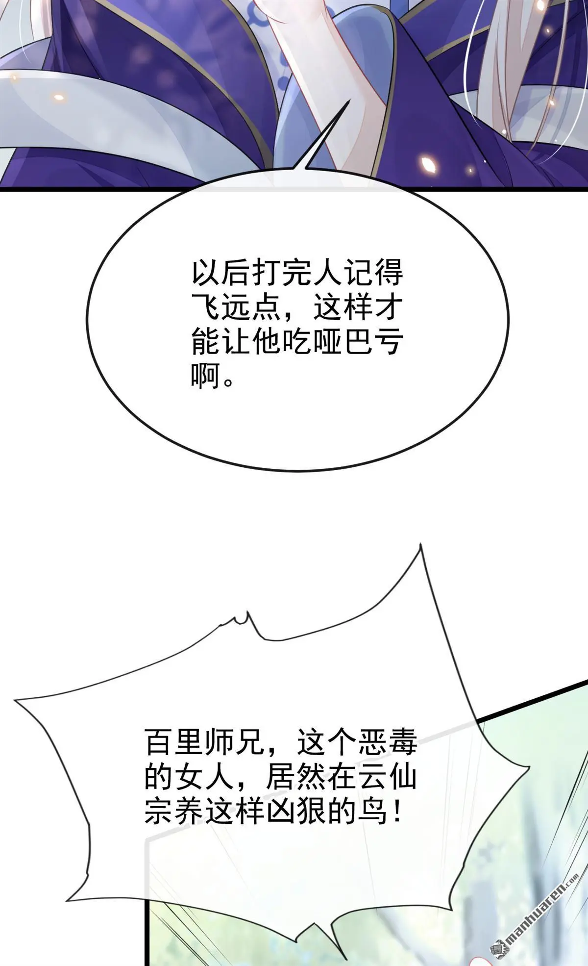 快穿宿主她一心求死漫画免费下拉式漫画,第5话 要尝尝吗？2图