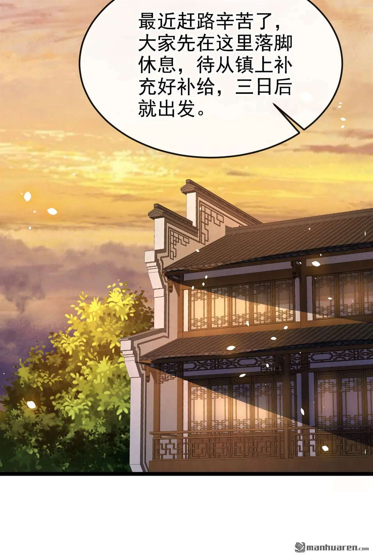 快穿:宿主她一心求死漫画漫画,第9话 醒醒，有妖灵5图