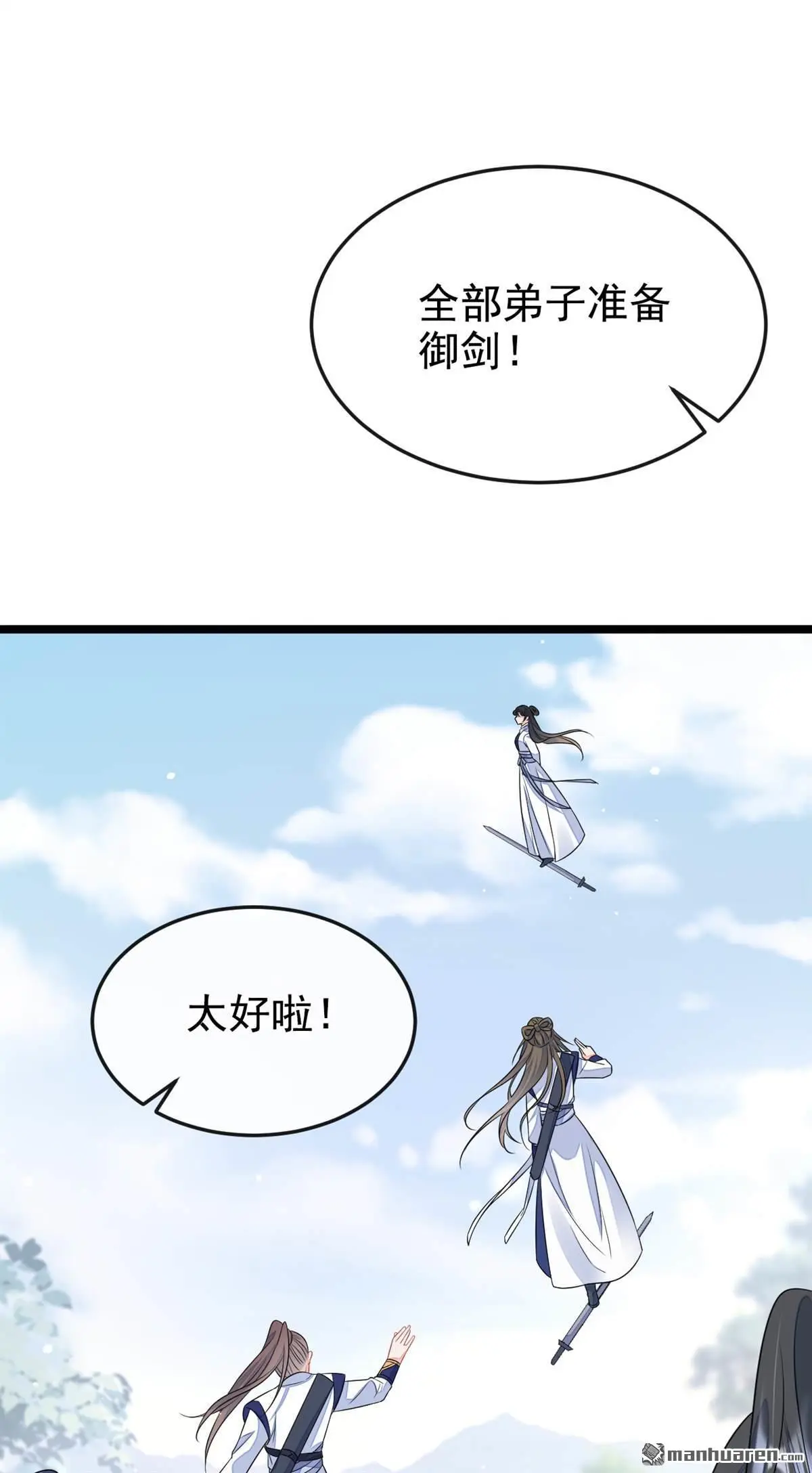 第7话 师叔的气息……1