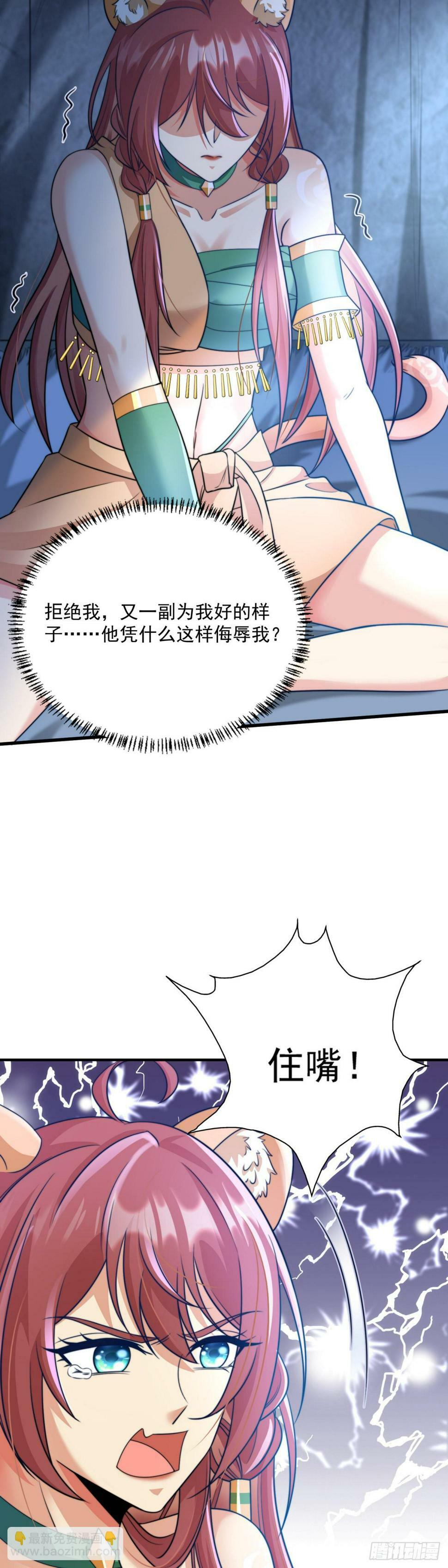 兽世女王今天翻牌子了吗免费漫画,想和你一起睡5图