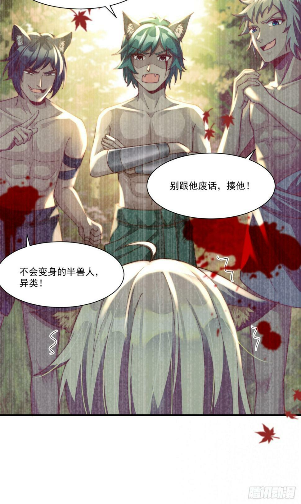 兽世女王今天翻牌子了吗漫画,我会保护你2图