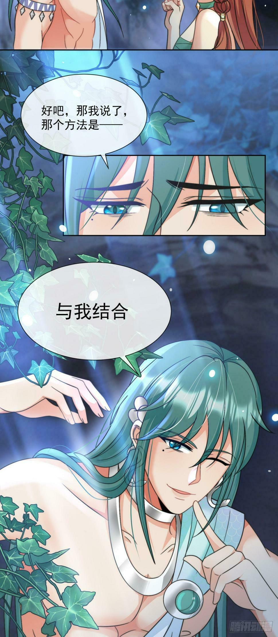 兽世女王今天翻牌子了吗漫画,危险的愉悦3图