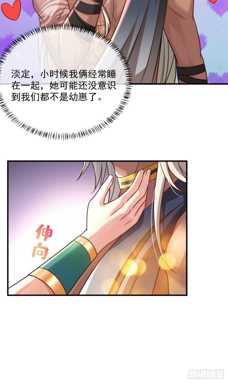 兽世女王今天翻牌子了吗漫画,想和你一起睡4图