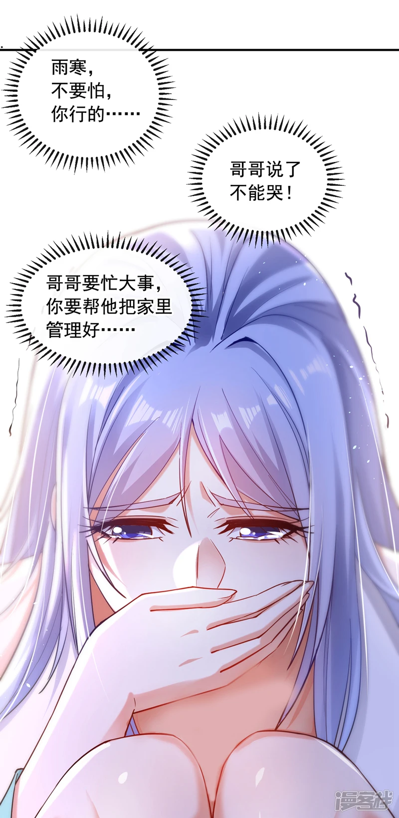 开局十个大帝都是我徒弟女主是谁漫画,第6话 大小姐是病娇？！1图