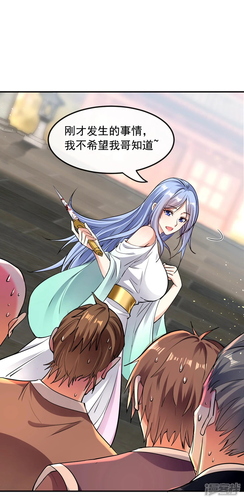 开局十个大帝都是我徒弟女主是谁漫画,第6话 大小姐是病娇？！5图