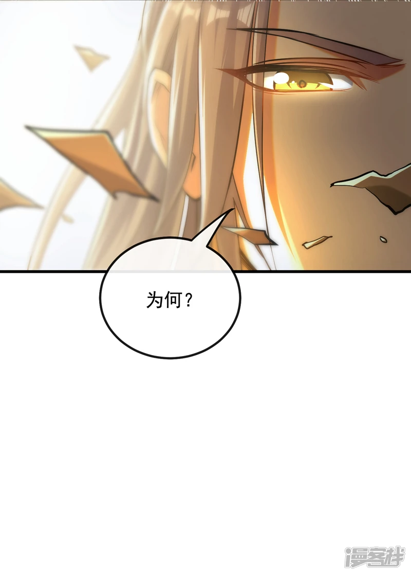 开局十个大帝都是我徒弟女主是谁漫画,第6话 大小姐是病娇？！4图