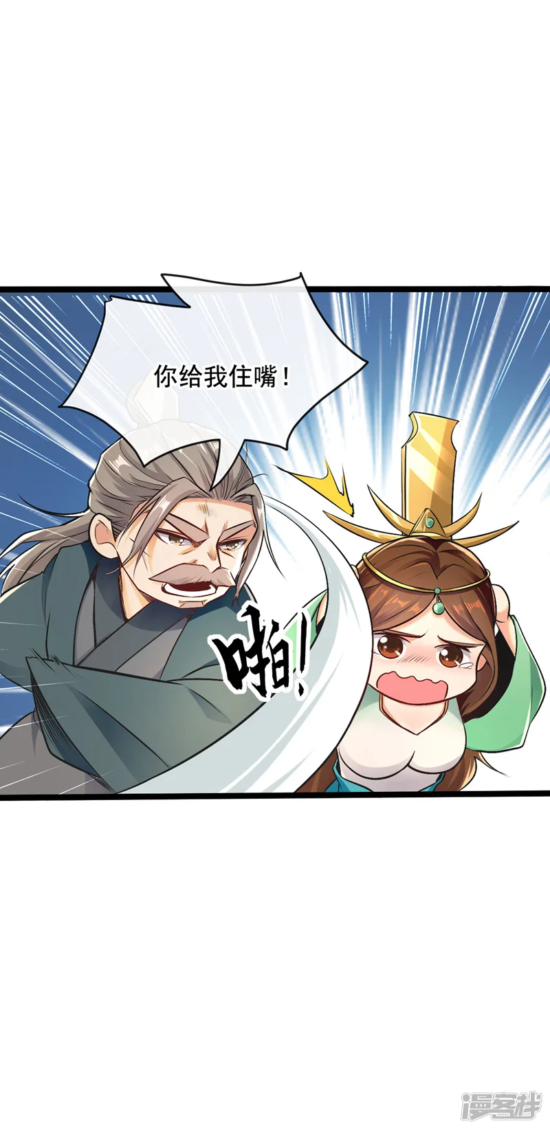 开局十个大帝都是我徒弟女主是谁漫画,第8话 玄天御火诀4图