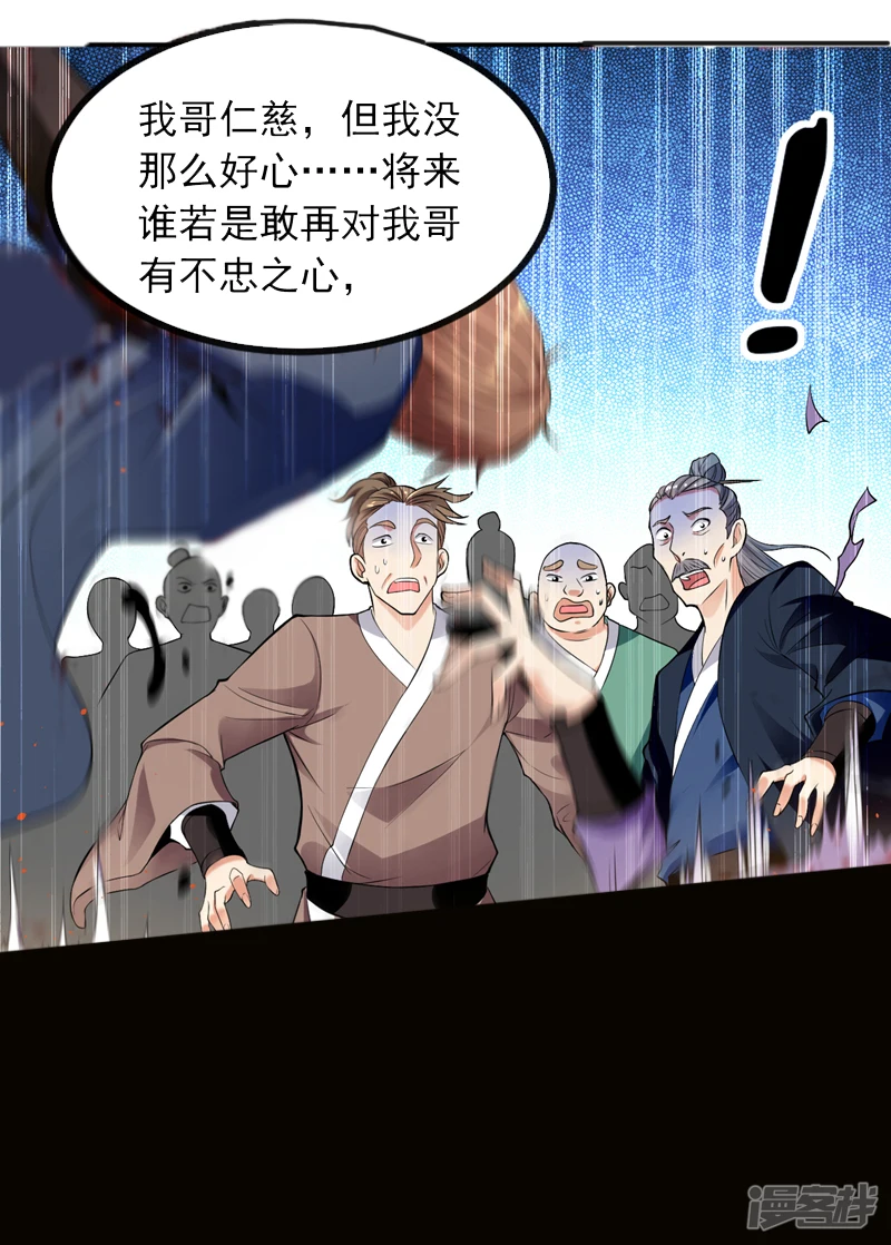 开局十个大帝都是我徒弟女主是谁漫画,第6话 大小姐是病娇？！1图