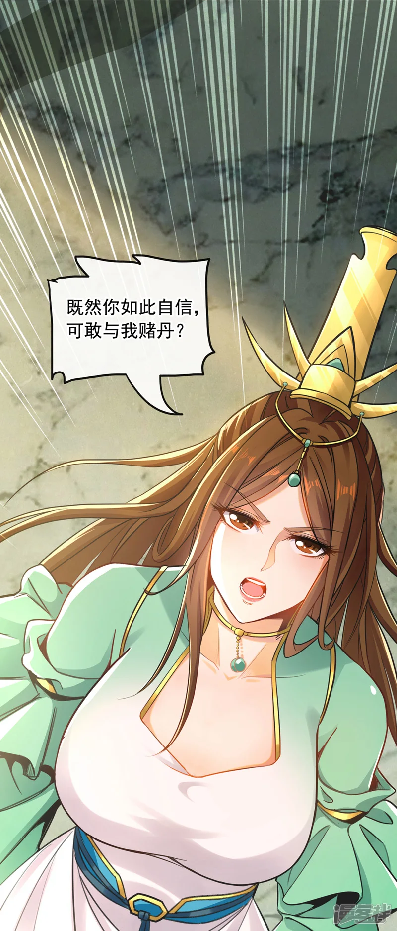 开局十个大帝都是我徒弟 动态漫画漫画,第7话 赌丹？求之不得！5图