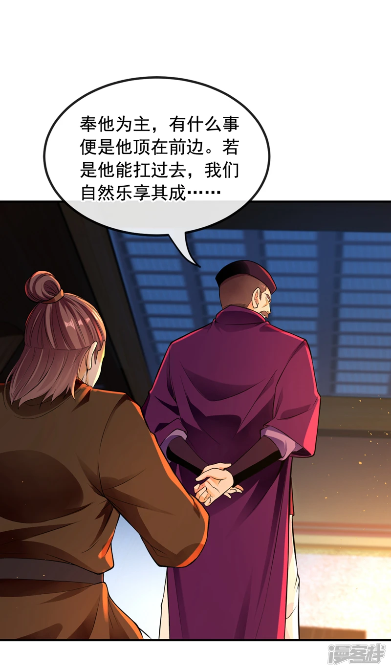 开局十个大帝都是我徒弟女主是谁漫画,第3话 吾等，恭迎家主回归2图