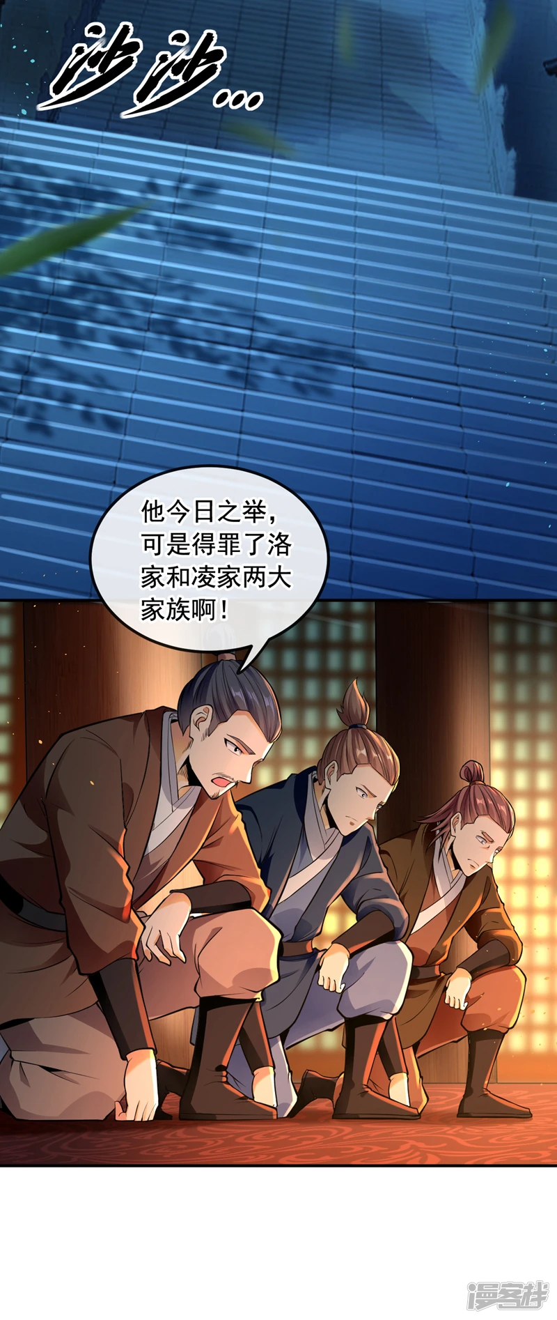 开局十个大帝都是我徒弟女主是谁漫画,第3话 吾等，恭迎家主回归1图