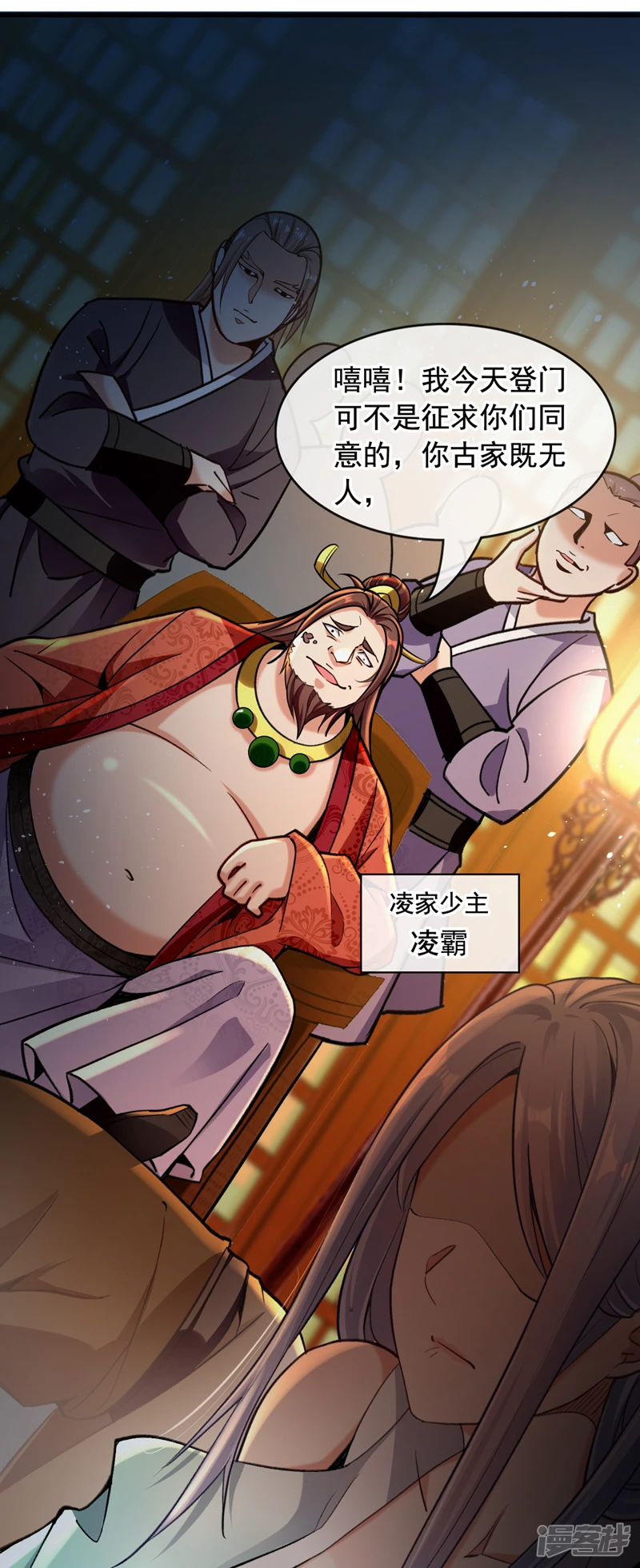 开局十个大帝都是我徒弟第三季40漫画,第2话 我古玄尘，回来了！4图