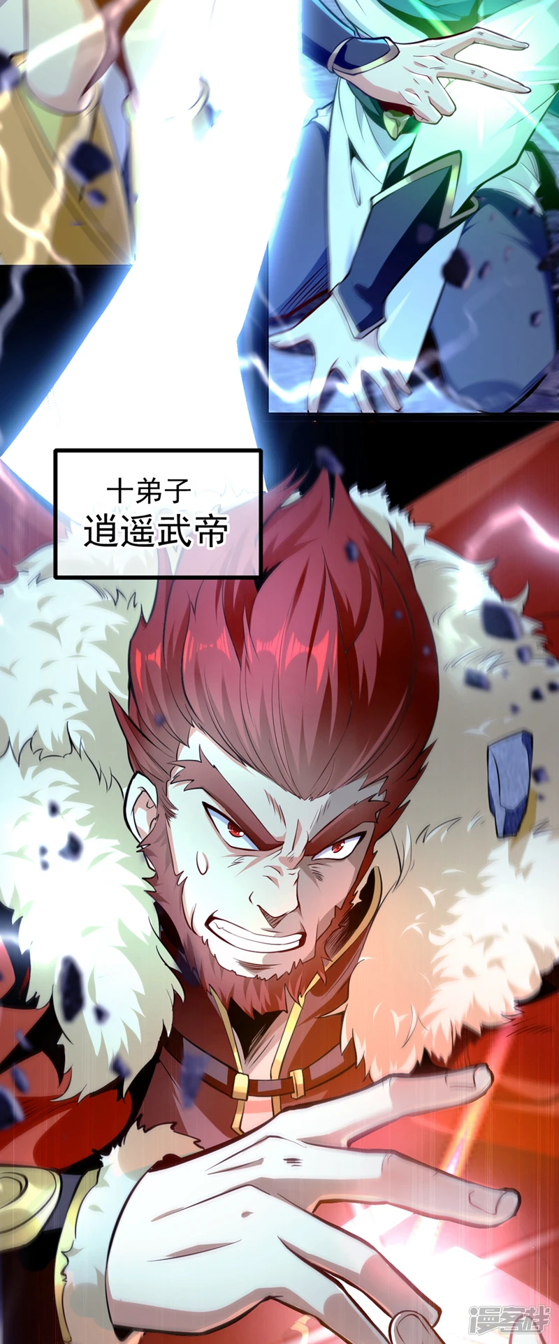 开局十个大帝都是我徒弟动漫免费观看第四季全集漫画,第1话 要么突破，要么死！2图