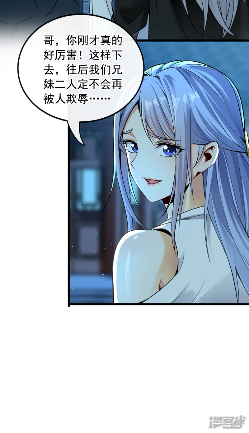 开局十个大帝都是我徒弟女主是谁漫画,第3话 吾等，恭迎家主回归2图