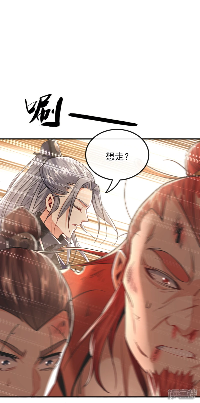 开局十个大帝都是我徒弟动漫免费观看第四季全集漫画,第10话 想跑？晚了！5图