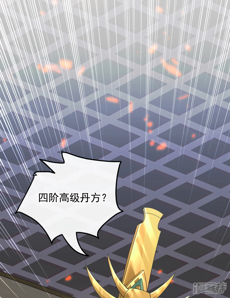 开局十个大帝都是我徒弟漫画下拉式漫画,第7话 赌丹？求之不得！1图