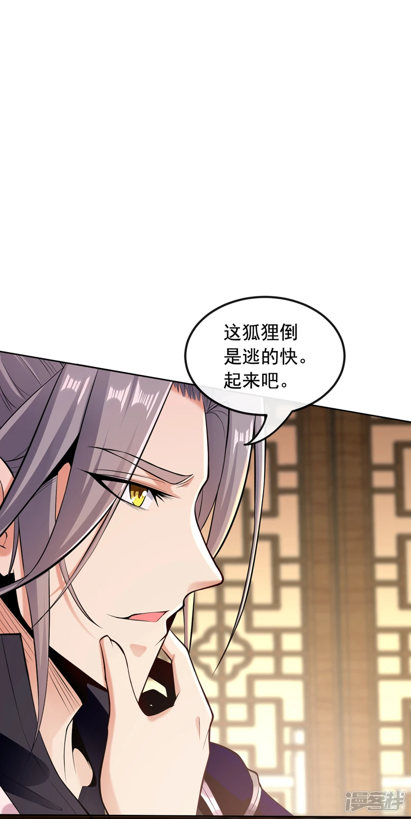 开局十个大帝都是我徒弟第三季漫画,第5话 一起上吧，我赶时间4图