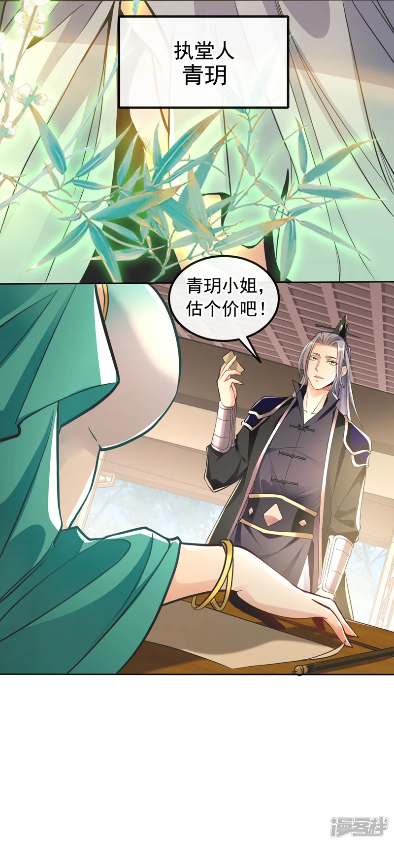 开局十个大帝都是我徒弟女主是谁漫画,第6话 大小姐是病娇？！3图