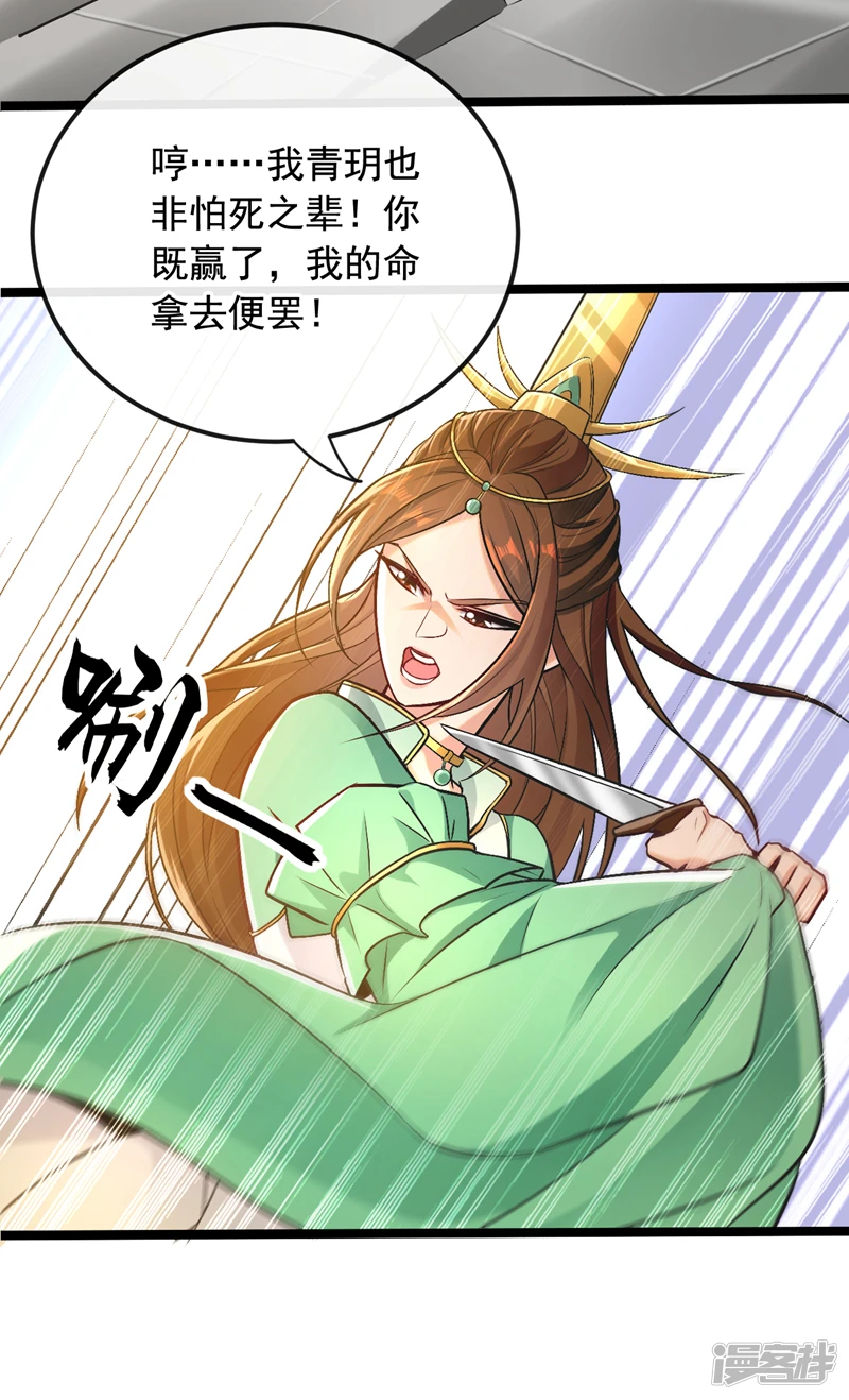 开局十个大帝都是我徒弟女主是谁漫画,第8话 玄天御火诀5图