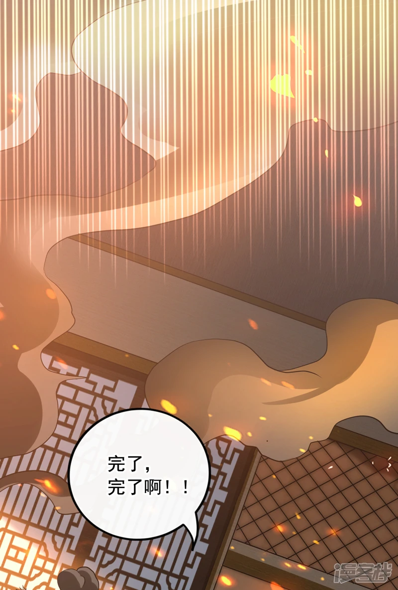 开局十个大帝都是我徒弟漫画下拉式漫画,第7话 赌丹？求之不得！4图