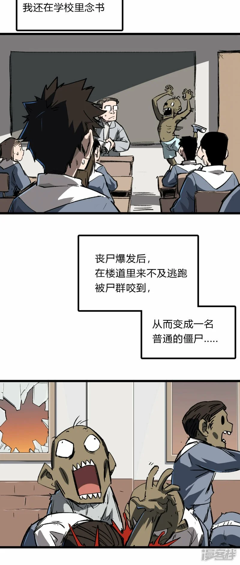 江思先生大合集漫画,01我想和人类交朋友3图