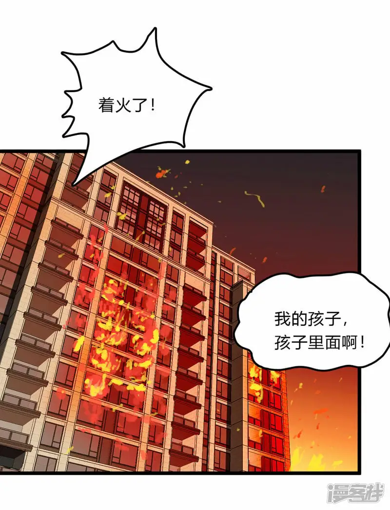 江思先生大合集漫画,01我想和人类交朋友4图