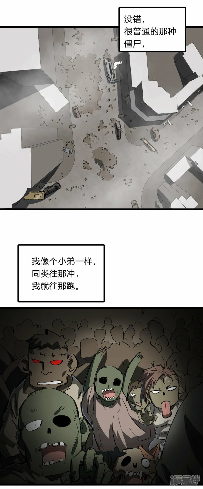 江思先生大合集漫画,01我想和人类交朋友4图