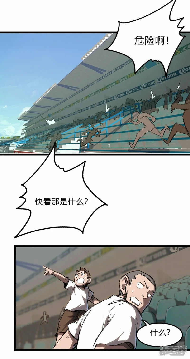 江思先生大合集漫画,01我想和人类交朋友1图