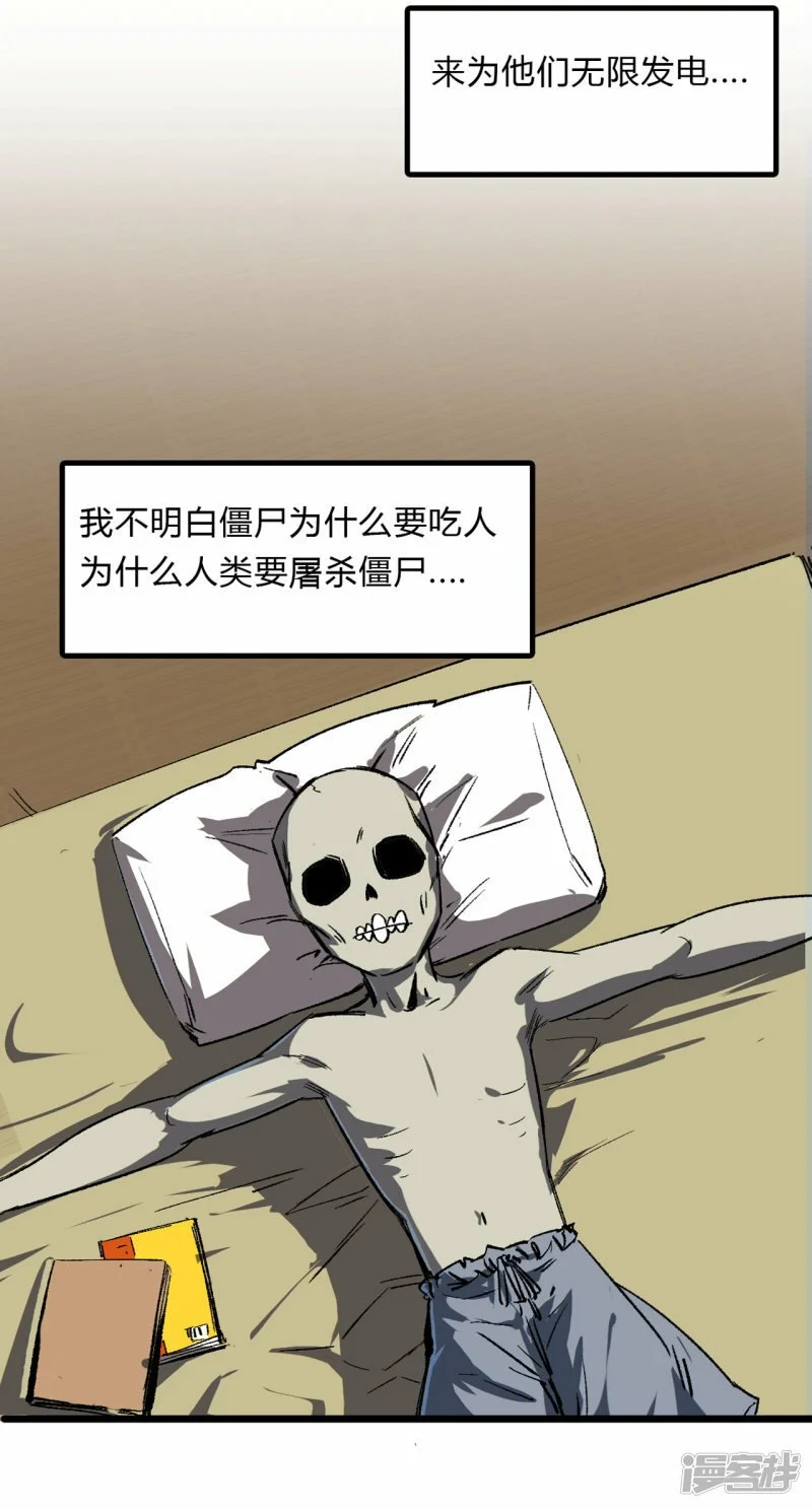 江思先生大合集漫画,01我想和人类交朋友3图