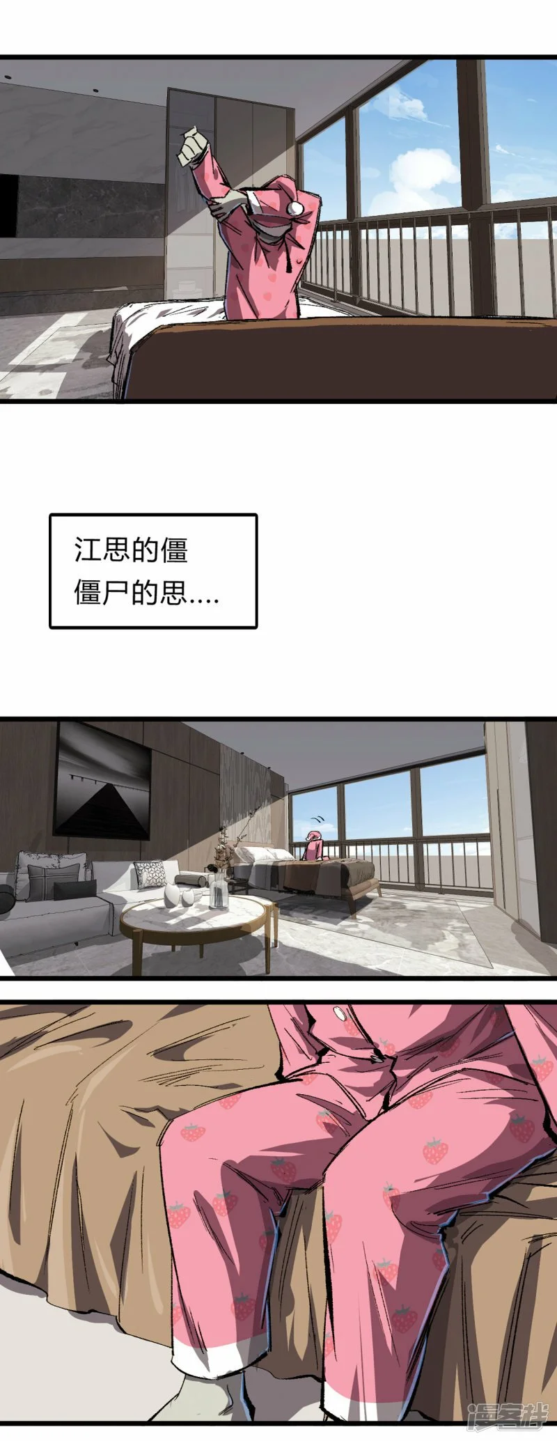 江思先生大合集漫画,01我想和人类交朋友4图