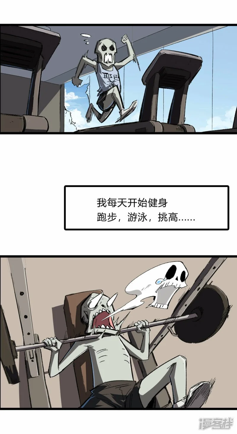 江思先生大合集漫画,01我想和人类交朋友5图