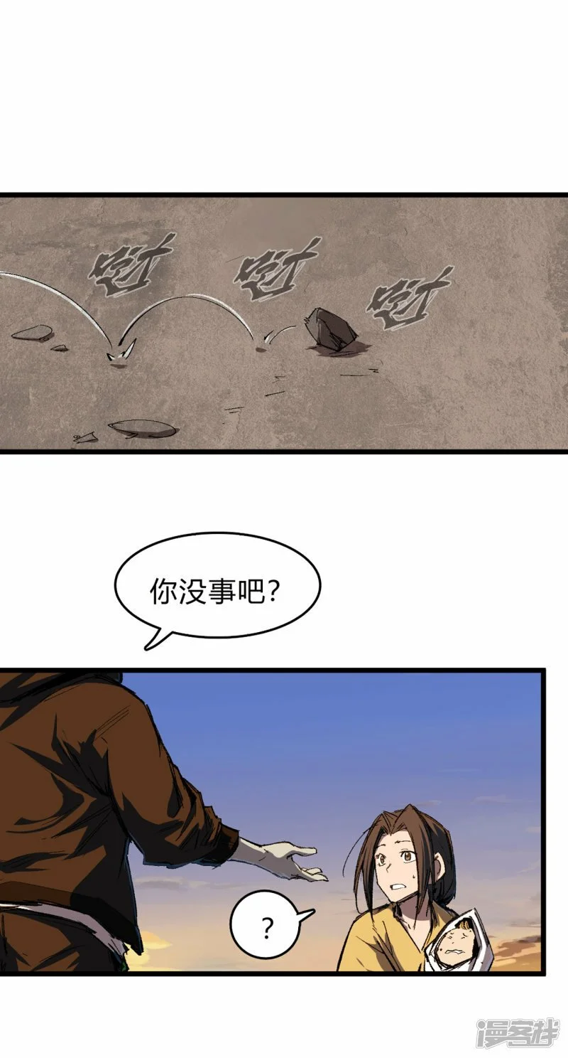 江思先生大合集漫画,01我想和人类交朋友4图