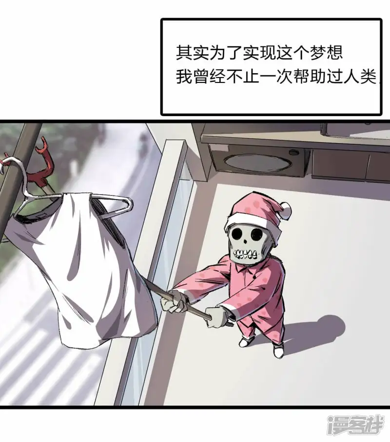 江思先生大合集漫画,01我想和人类交朋友4图